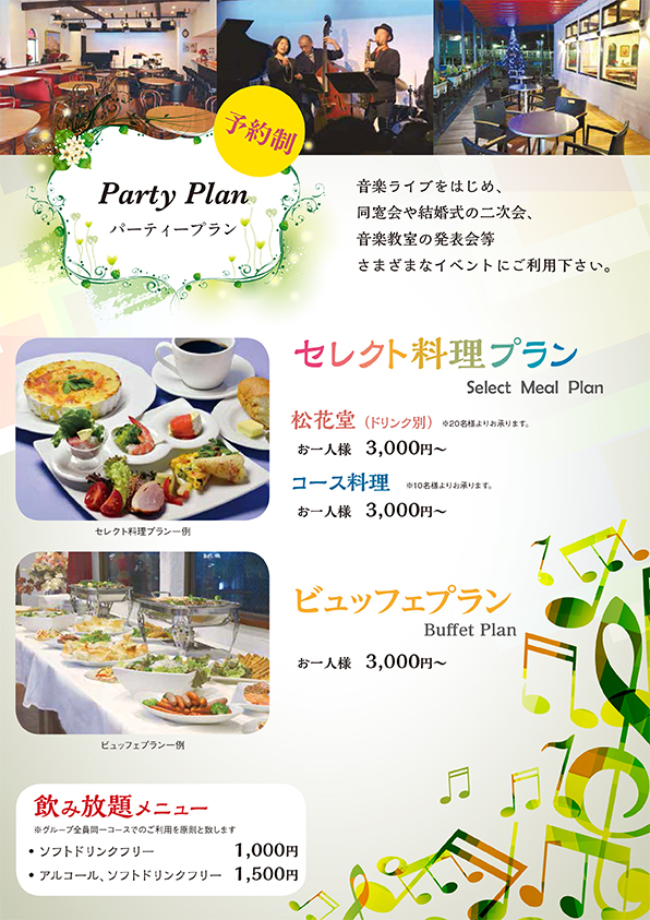 menu2016_1