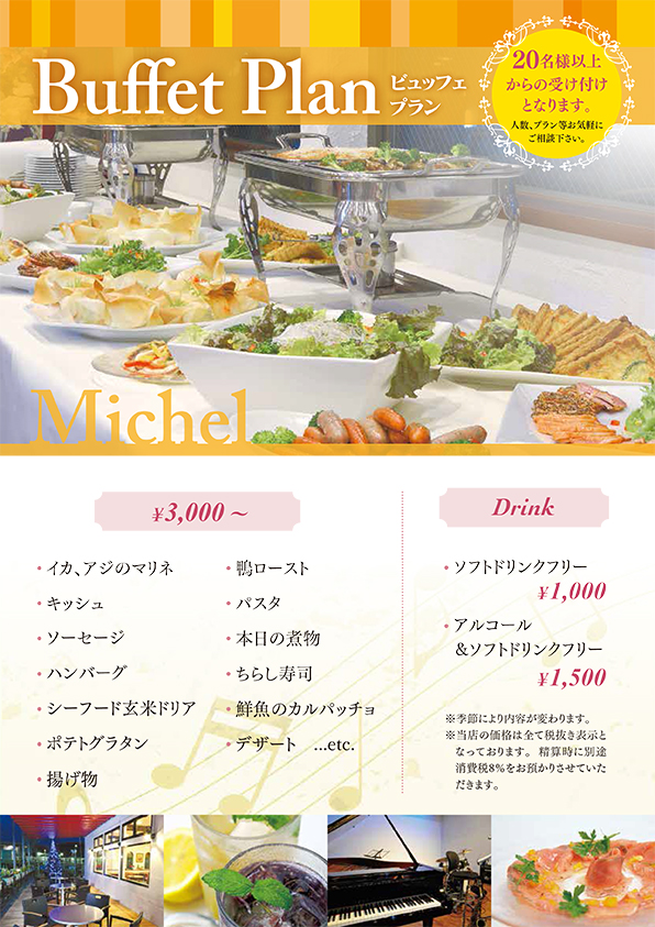 menu2016_3